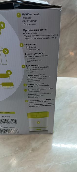 CANGAROO Електрически стерилизатор 3в1