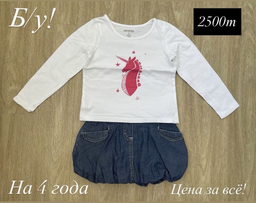 Вещи на девочку 4 года+