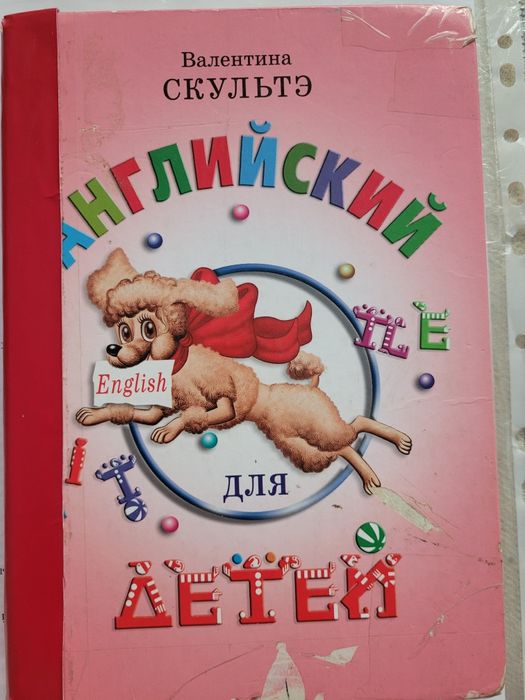 Книги по английскому языку для детей