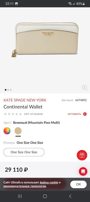 Продам портмоне.