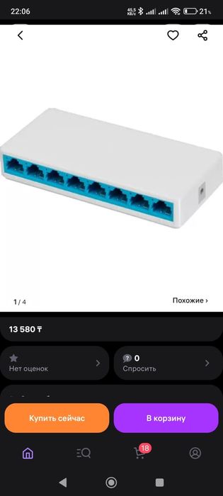 Wi-fi точка доступа, коммутатор.