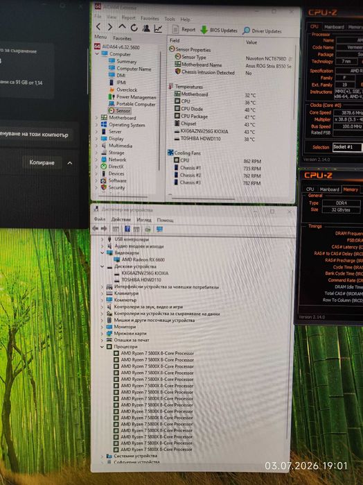 Геймърски Ryzen 7 5800X, RX 6600 8GB, RAM 32GB DDR4 3200