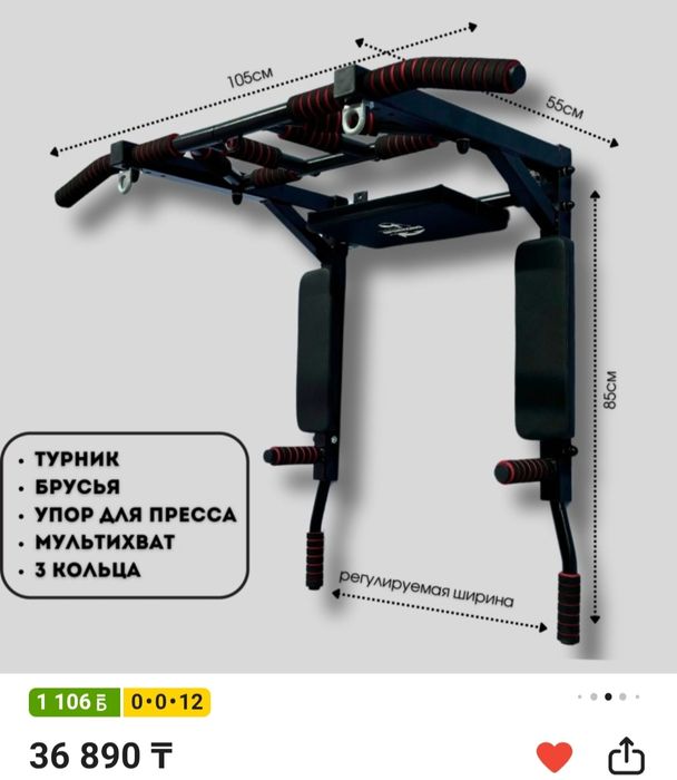Турник-брусья 3в1