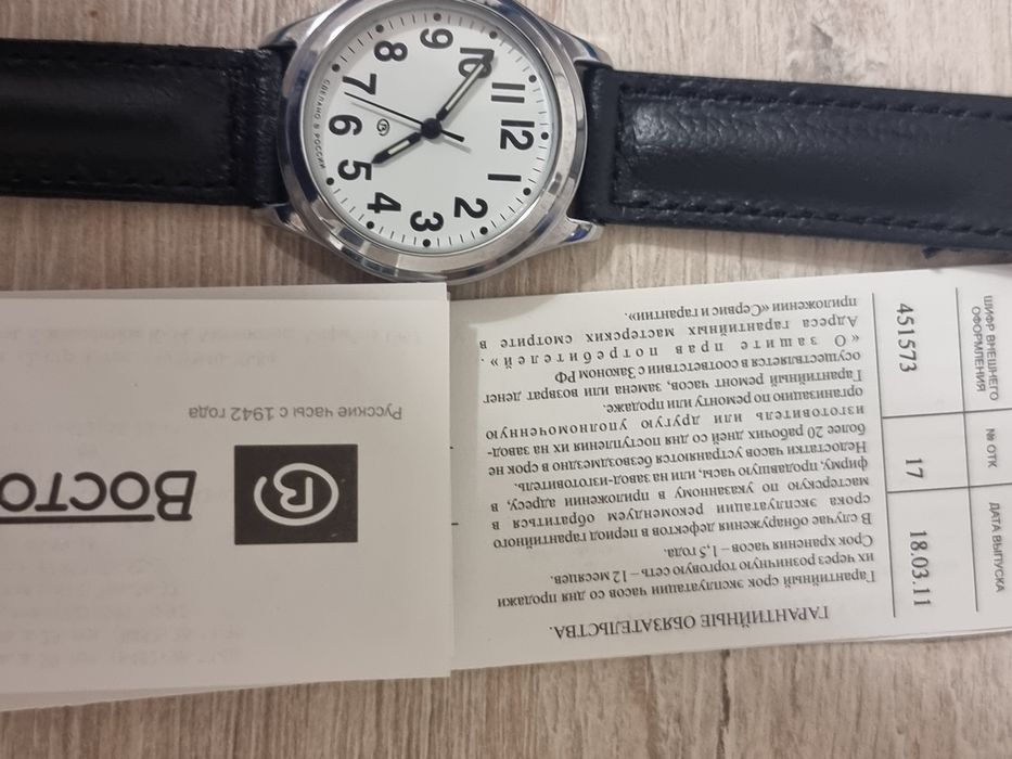 Механические часы Восток