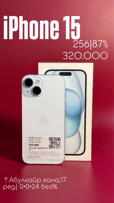 Iphone 15|0•0•24 без%|BaiTime