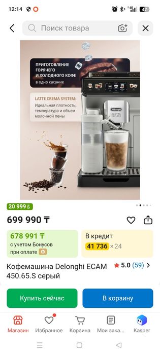 Продам кофемашину