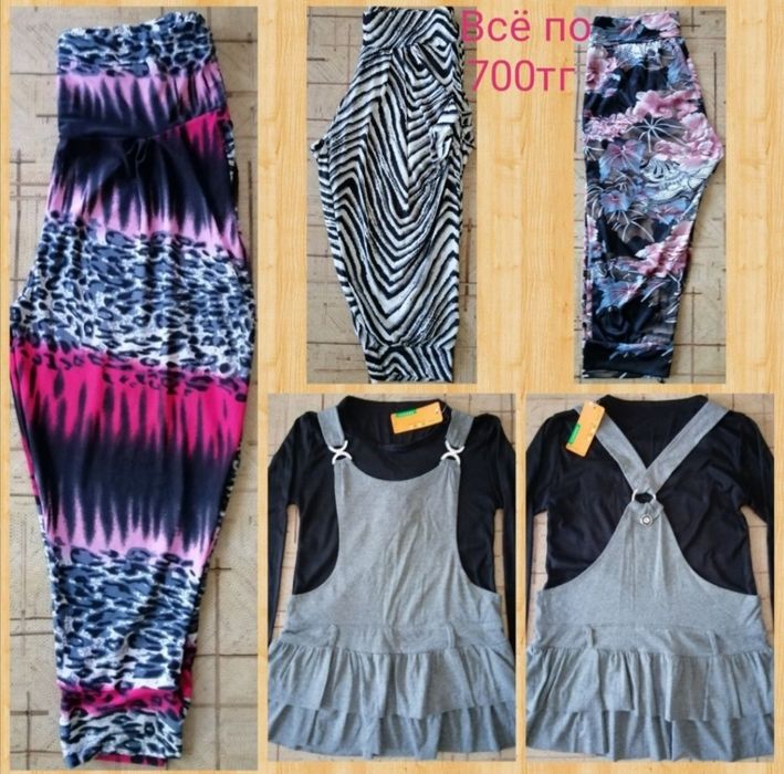 Продаю одежду от 300тг