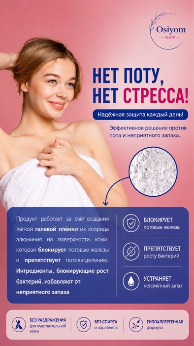 Антиперспирант от излишней потливости No Sweat No Stress Корейский