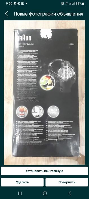 Соковыжималка в коробке доставка