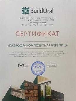 Композитная черепица Kazroof №1