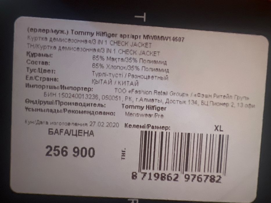 Желетка Tommy Hilfiger