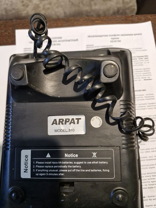 Домашний телефон