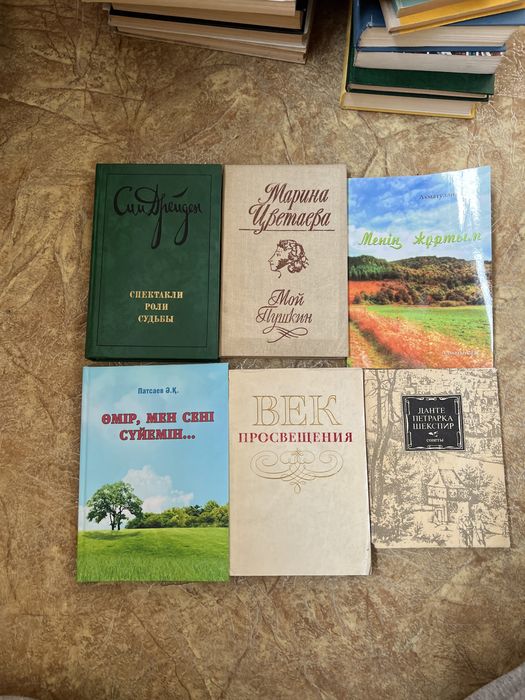 Книги разного жанра