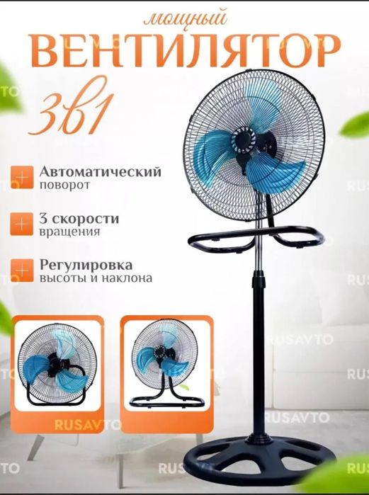 Продам вентилиор