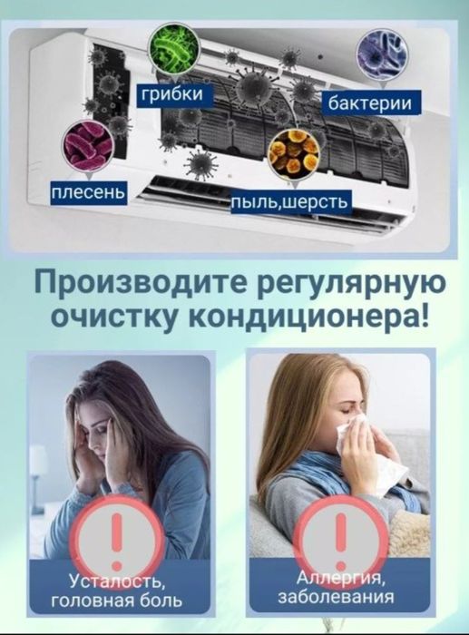 Установка, чистка и ремонт кондиционеров