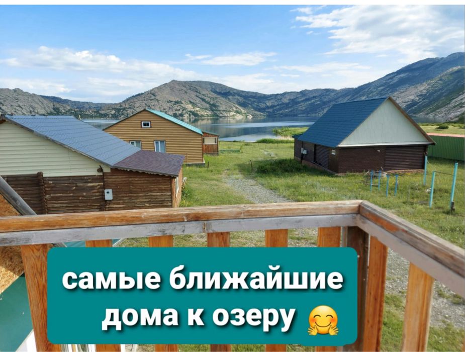 Сдам дом на 3 озере Сибины