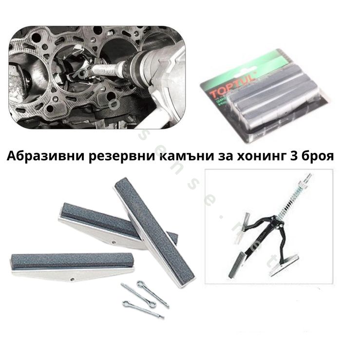 Абразивни Резервни камъни 100мм за хонинг 3 броя комплект TOPTUL