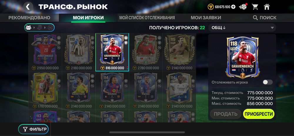 Продам аккаунт фк мобайл