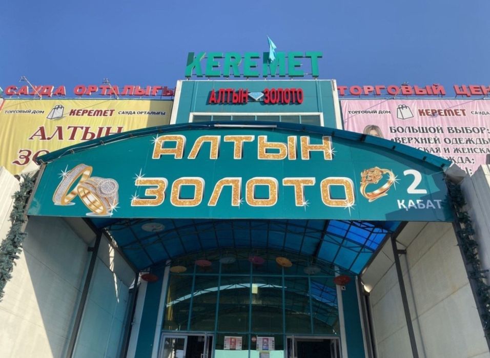 Золотой бизнес "витрина"