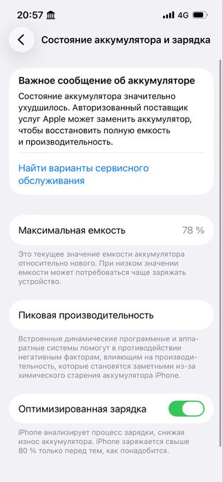 Продам Айфон 14 на 128 гб