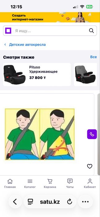 Адаптер ремня безопасности