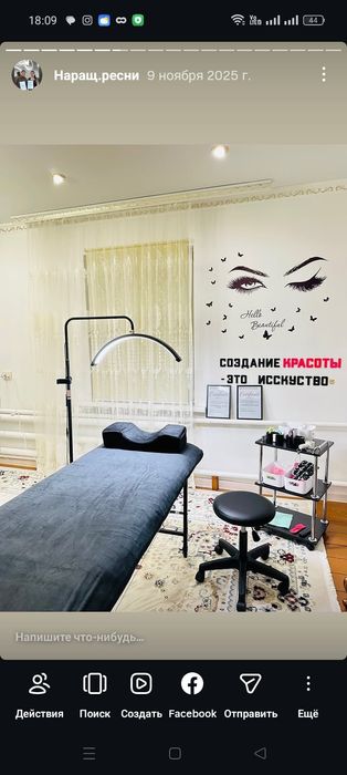 Продается лампа для наращивания ресниц