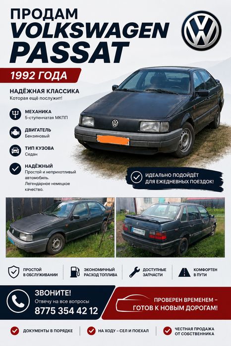 Продам автомобиль