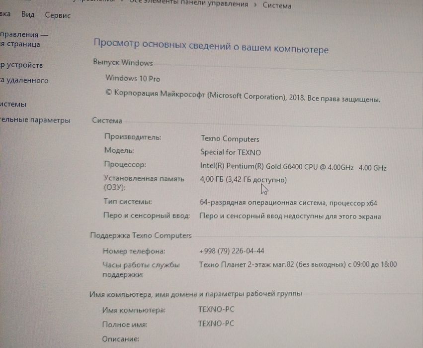 Srochni. Kompyuter sotiladi