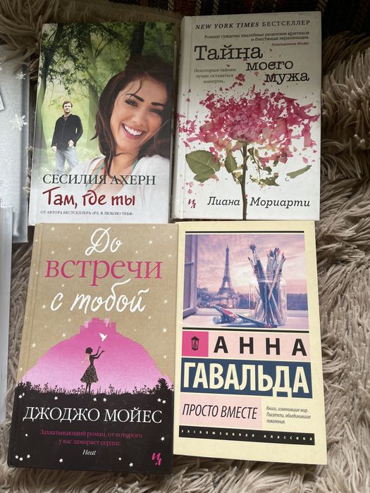 Разные книги про любовь