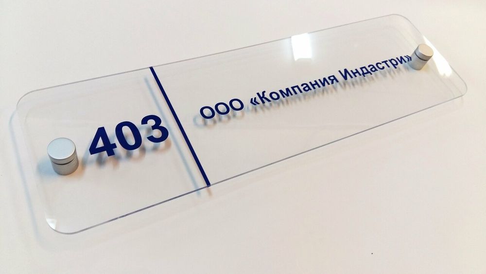 Таблички, указатели, нумерки