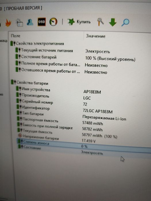 Мощный Acer Nitro 5 RTX3050 экран 17.3