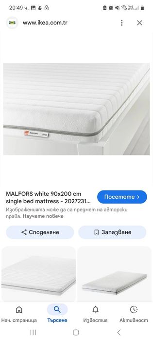 Ikea обзавеждане, легло, тв шкаф, стенни рафтове