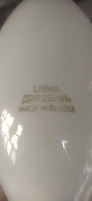 Продам лампу Дрл 250