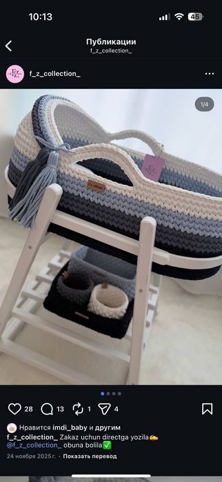 Люлька новый . Свою