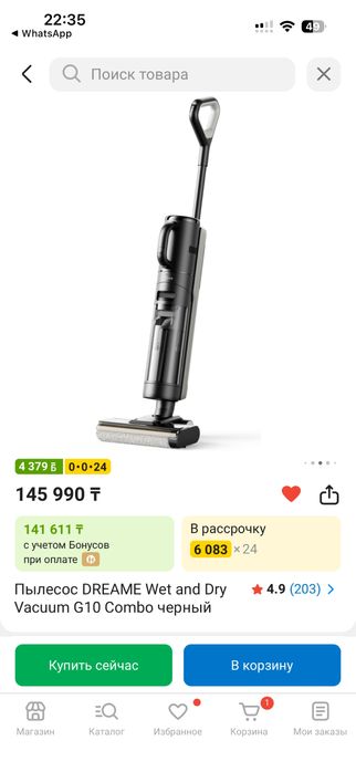 Пылесос дрим срочно продаю