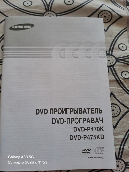 Продам видеоплеер..