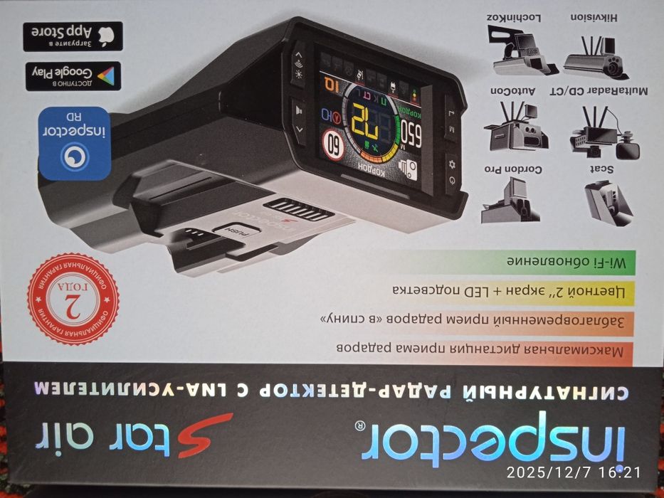 Antiradar Inspektor star air