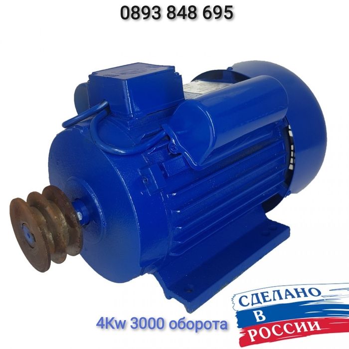 Ел. Двигател Руски 4 kW 3000 оборота Монофазен + шайба за оста ГАРАНЦ.