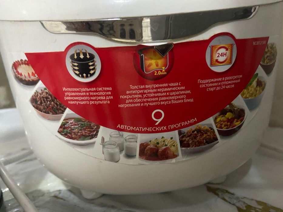 мультиварка автоматическая
