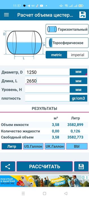 Продам толстостенную цистерну, бочку, ёмкость