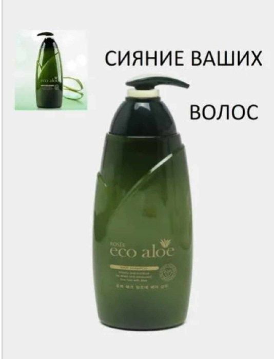 Eco aloe shampun