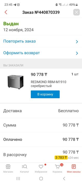 Хлебопечь редман