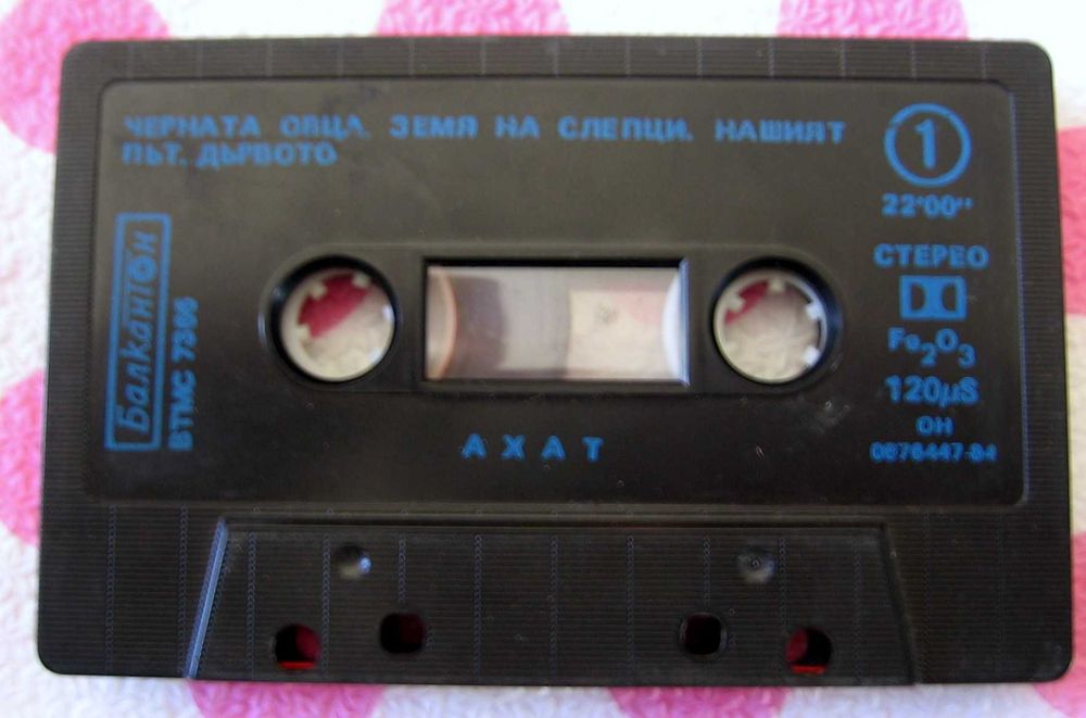 Оригинални Касетки  НА  БАЛКАНТОН група АХАТ -" ПОХОДЪТ "