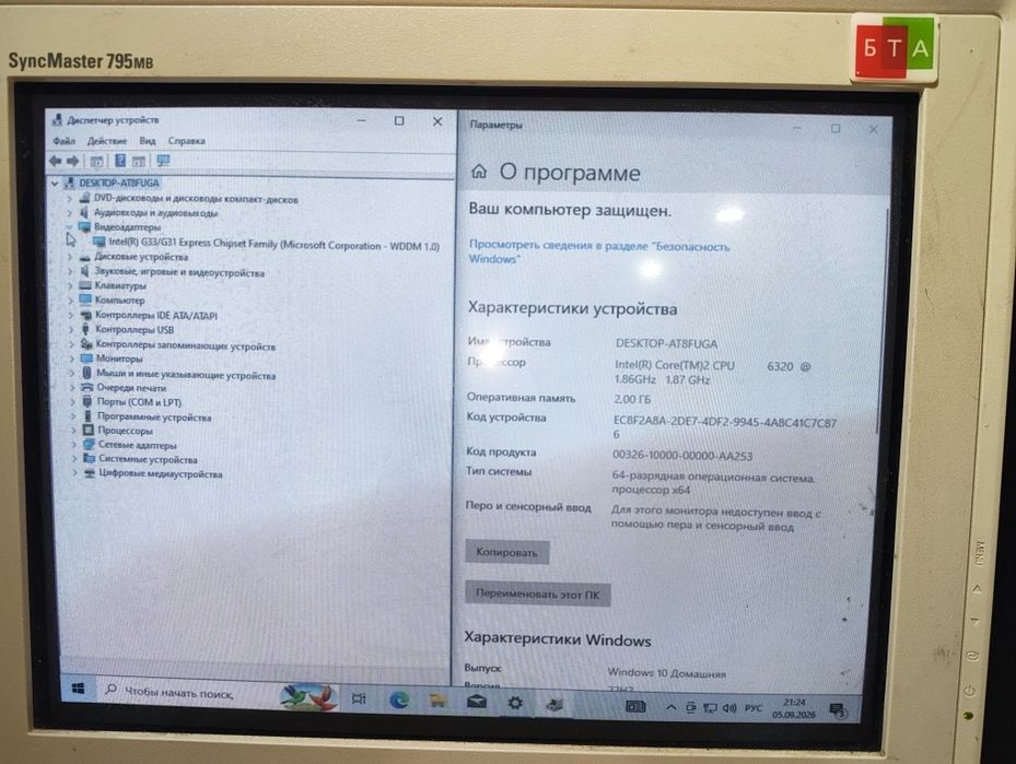 Продам системный блок