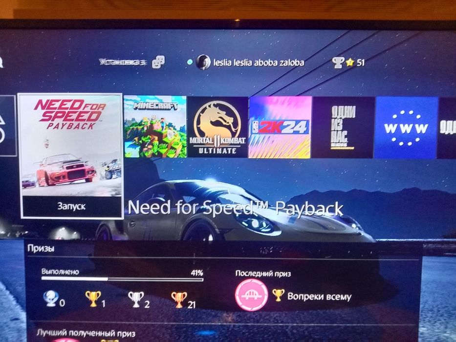 Play Station PS 4 Pro