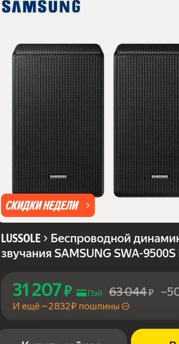 Домашний кинотеатр Саундб Самсунг ар