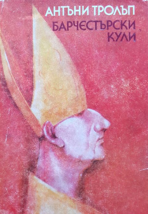 Фараон, Алиса .в страната на чудесата.