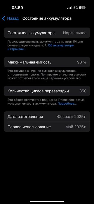 Айфон 16 про 128гб 470 000 срочно