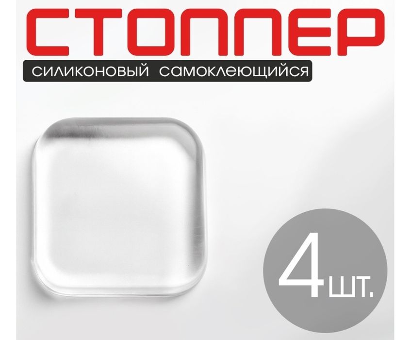 Продам стоппер для двери