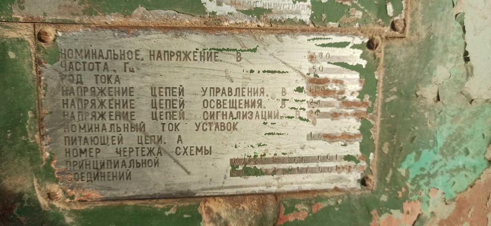 Штамп производства СССР КД 2128к